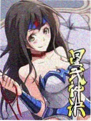 修罗武神番外短篇插图